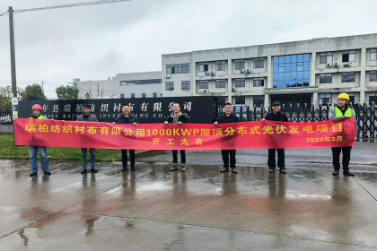 Penjanaan kuasa fotovoltaik 1000KW, projek tenaga bersih secara rasmi memulakan pembinaan